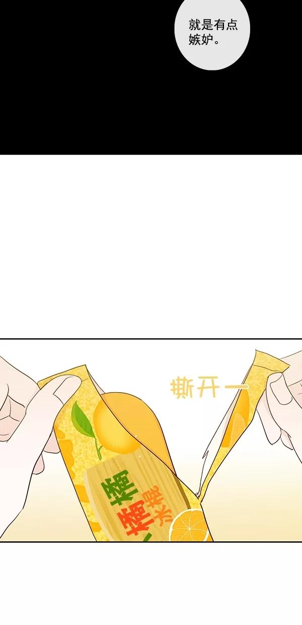 青苹果乐园 - [第二季] 第37话 - 第20张图