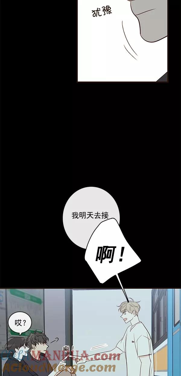 青苹果乐园 - [第二季] 第37话 - 第49张图