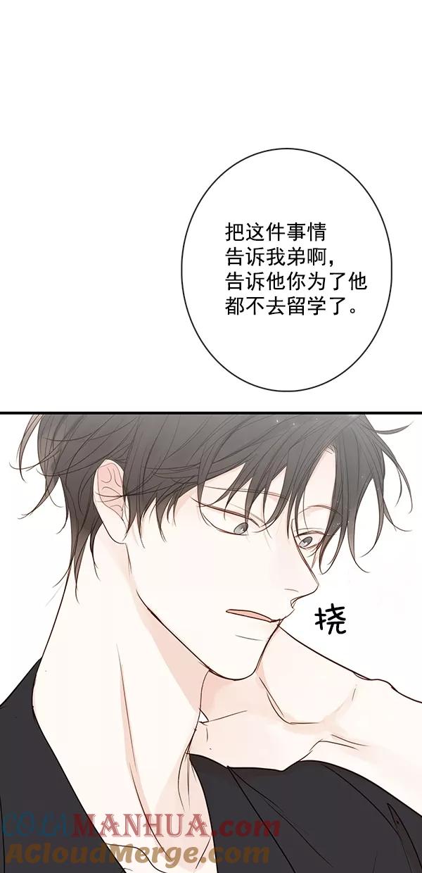 青苹果乐园 - [第二季] 第37话 - 第28张图