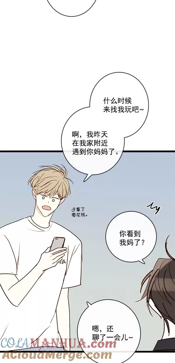 青苹果乐园 - [第二季] 第37话 - 第52张图