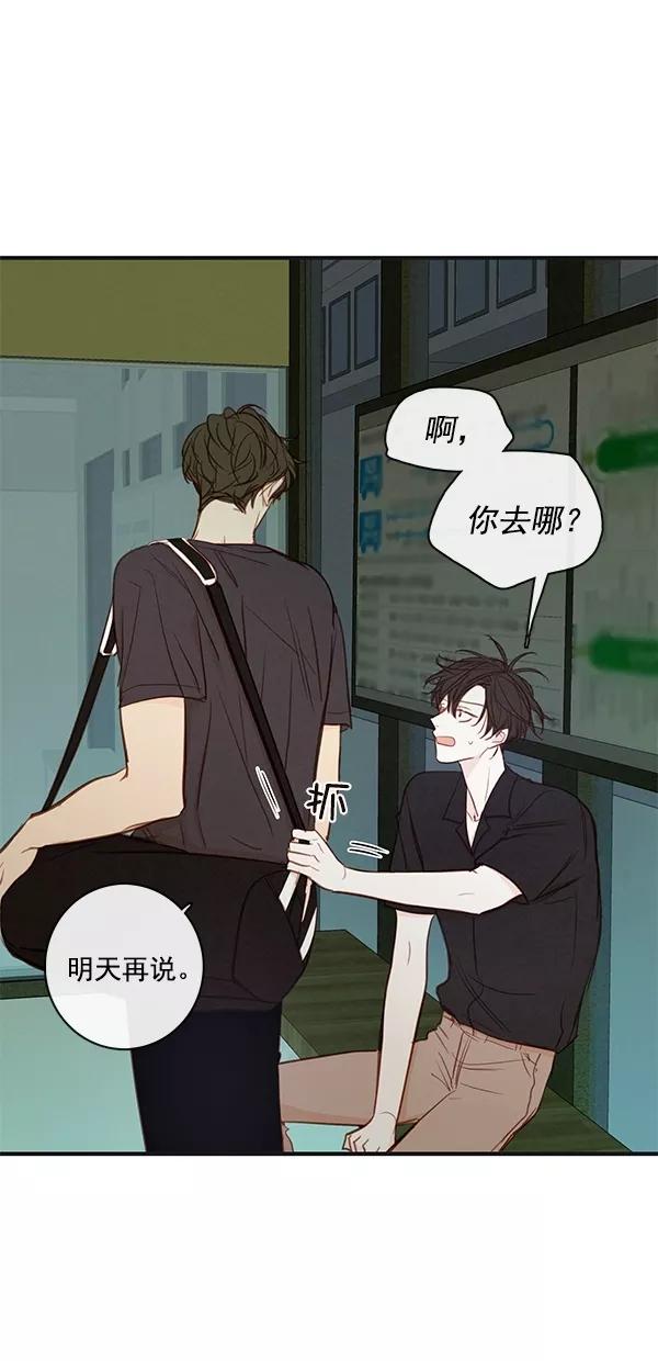 青苹果乐园 - [第二季] 第38话 - 第7张图