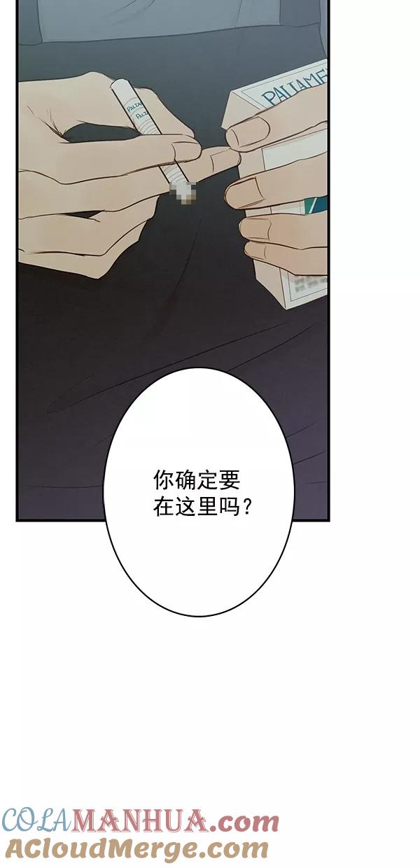 青苹果乐园 - [第二季] 第38话 - 第45张图