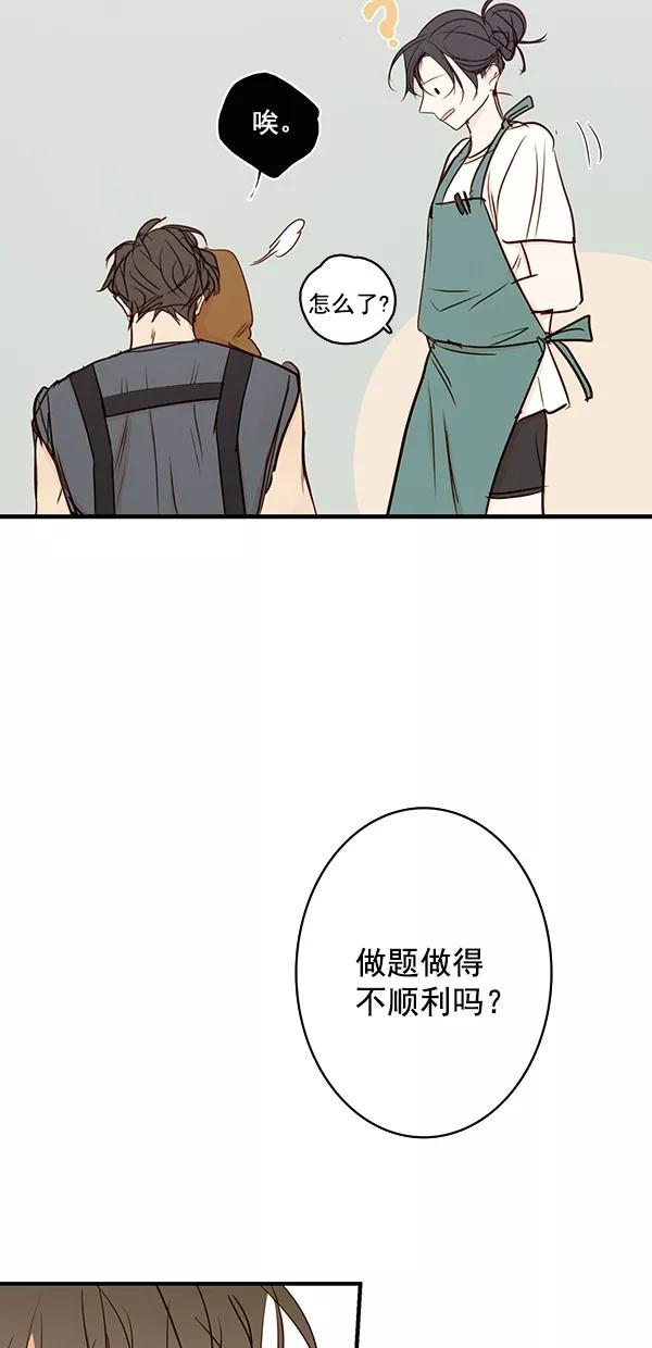 青苹果乐园 - [第二季] 第38话 - 第40张图