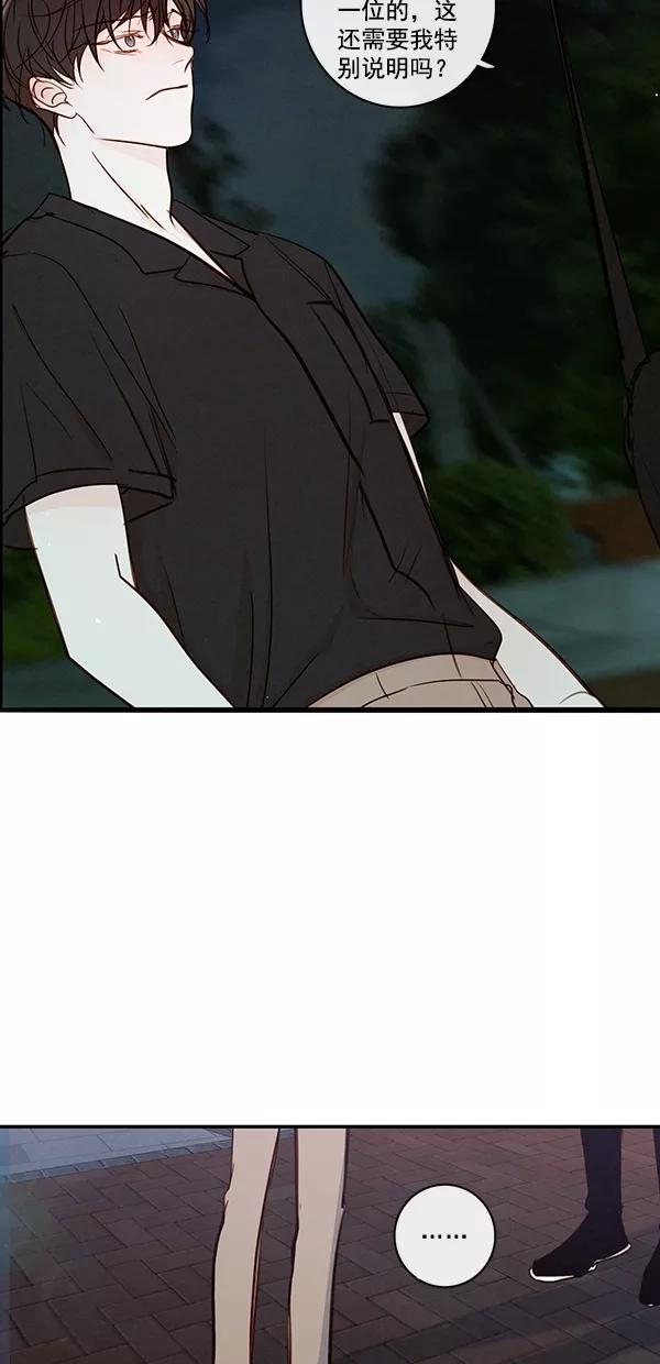 青苹果乐园 - [第二季] 第38话 - 第14张图