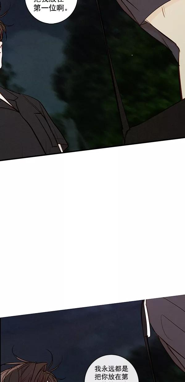 青苹果乐园 - [第二季] 第38话 - 第13张图