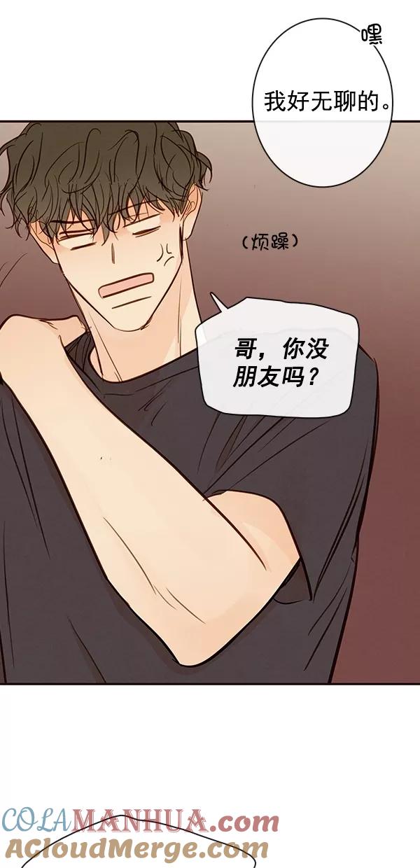 青苹果乐园 - [第二季] 第38话 - 第27张图