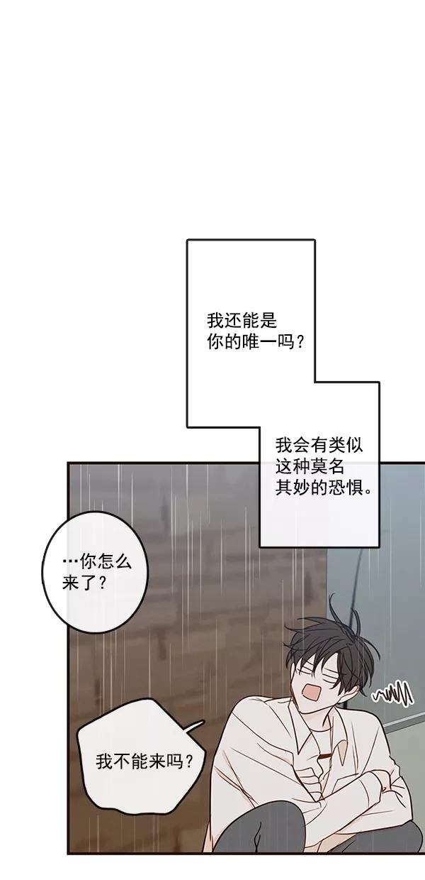 青苹果乐园 - [第二季] 第38话 - 第47张图