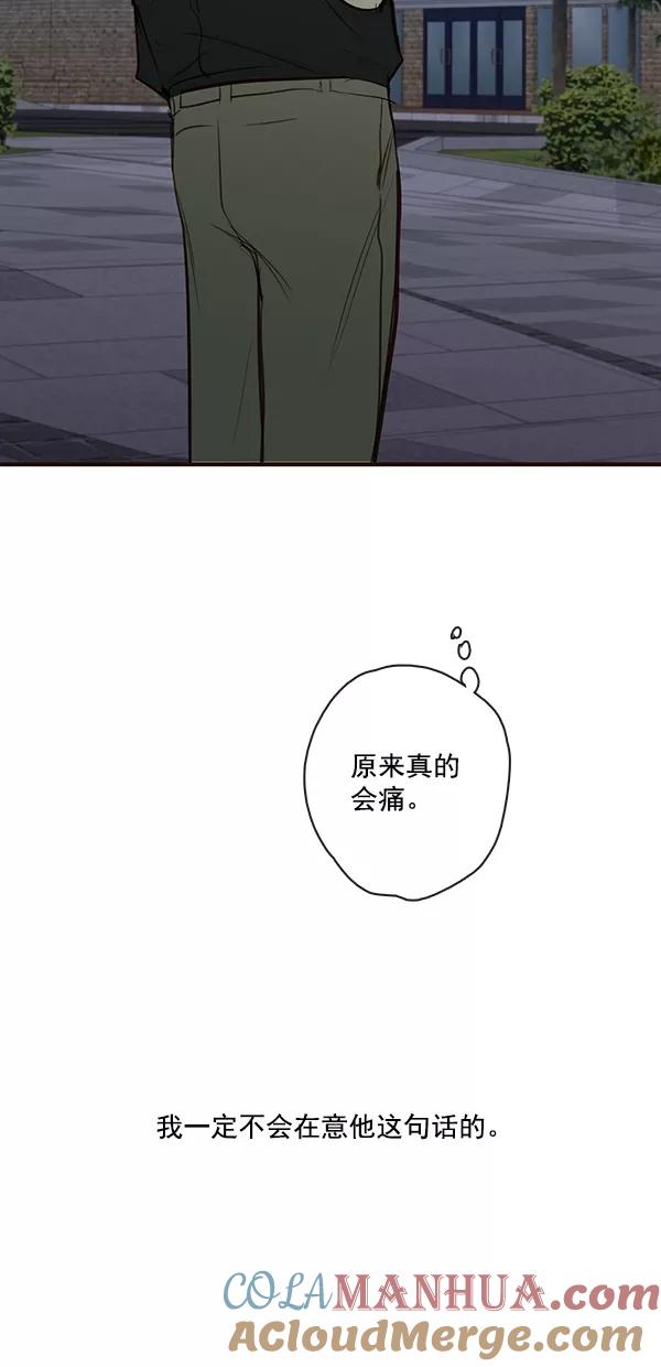 青苹果乐园 - [第二季] 第38话 - 第18张图