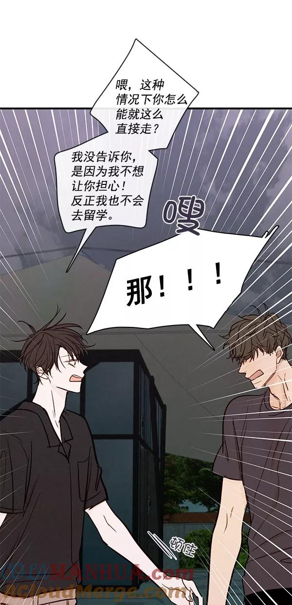 青苹果乐园 - [第二季] 第38话 - 第9张图