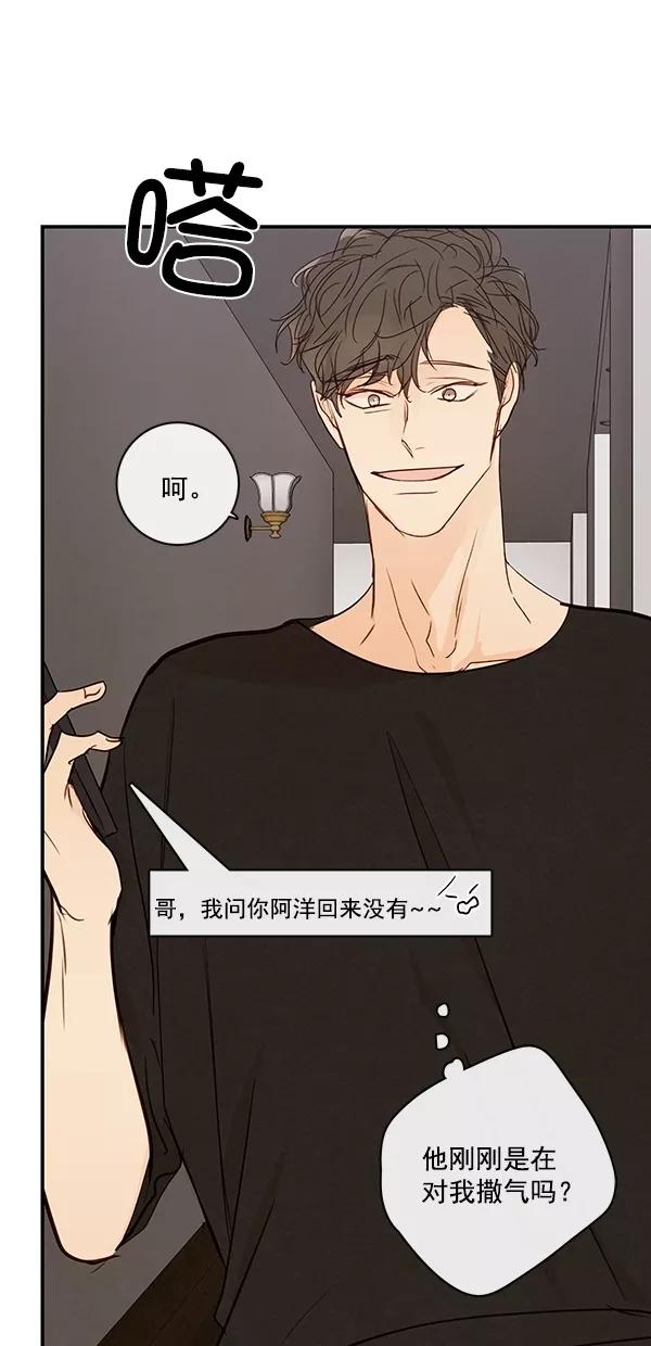 青苹果乐园 - [第二季] 第38话 - 第32张图