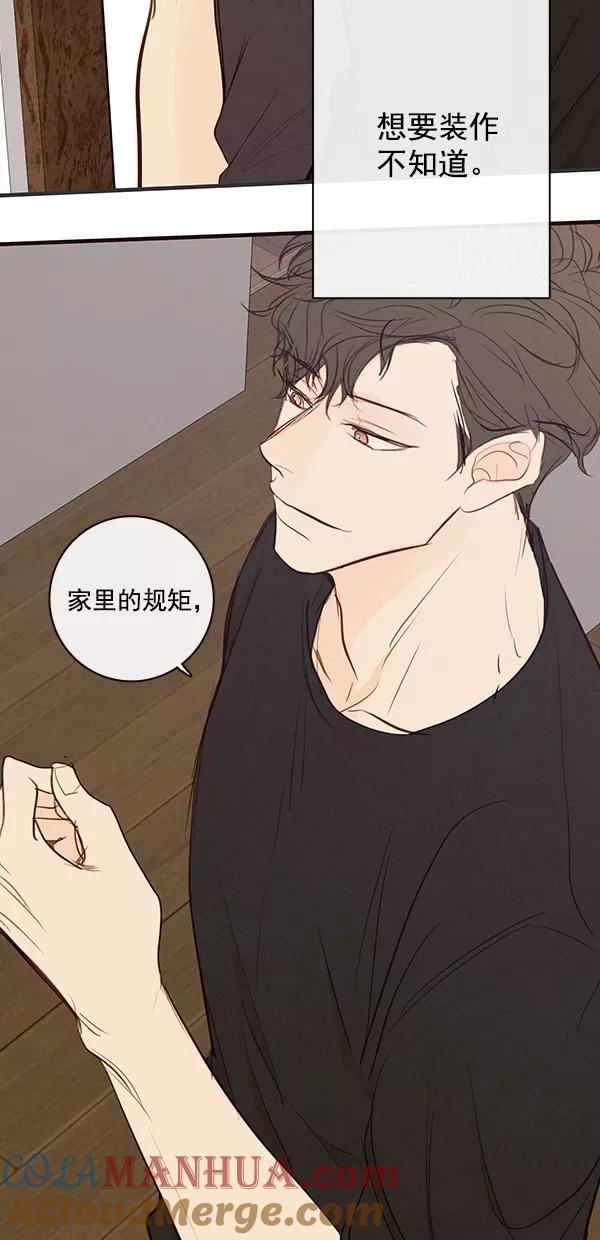 青苹果乐园 - [第二季] 第38话 - 第24张图