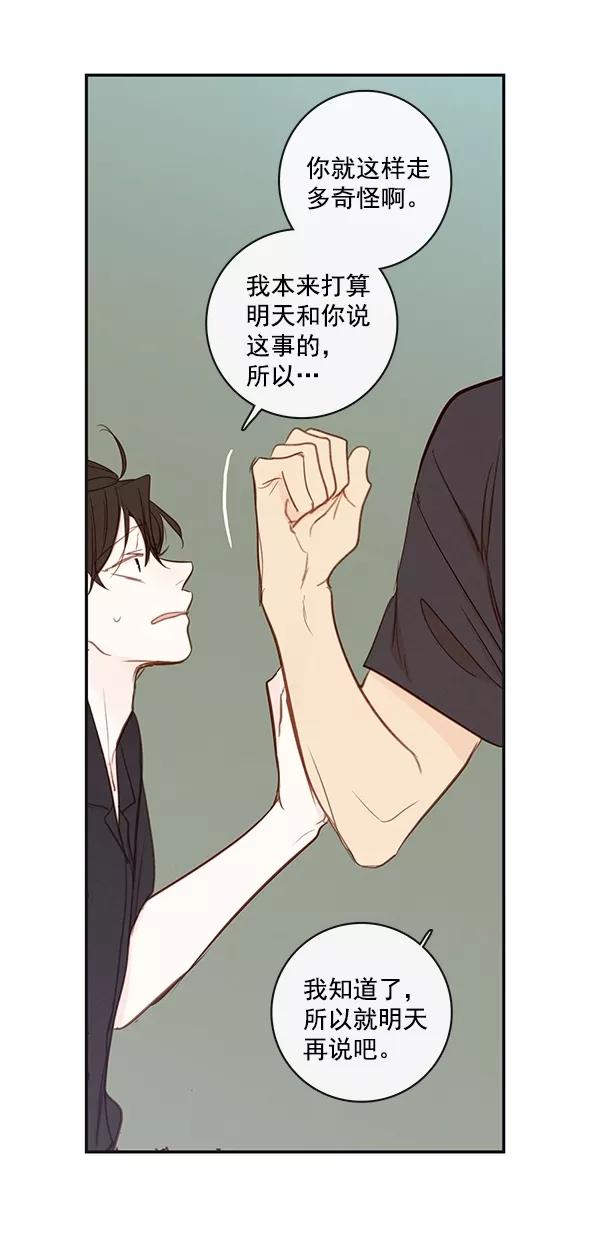 青苹果乐园 - [第二季] 第38话 - 第8张图