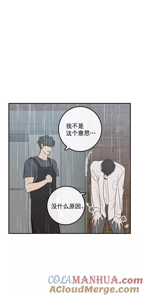 青苹果乐园 - [第二季] 第38话 - 第48张图