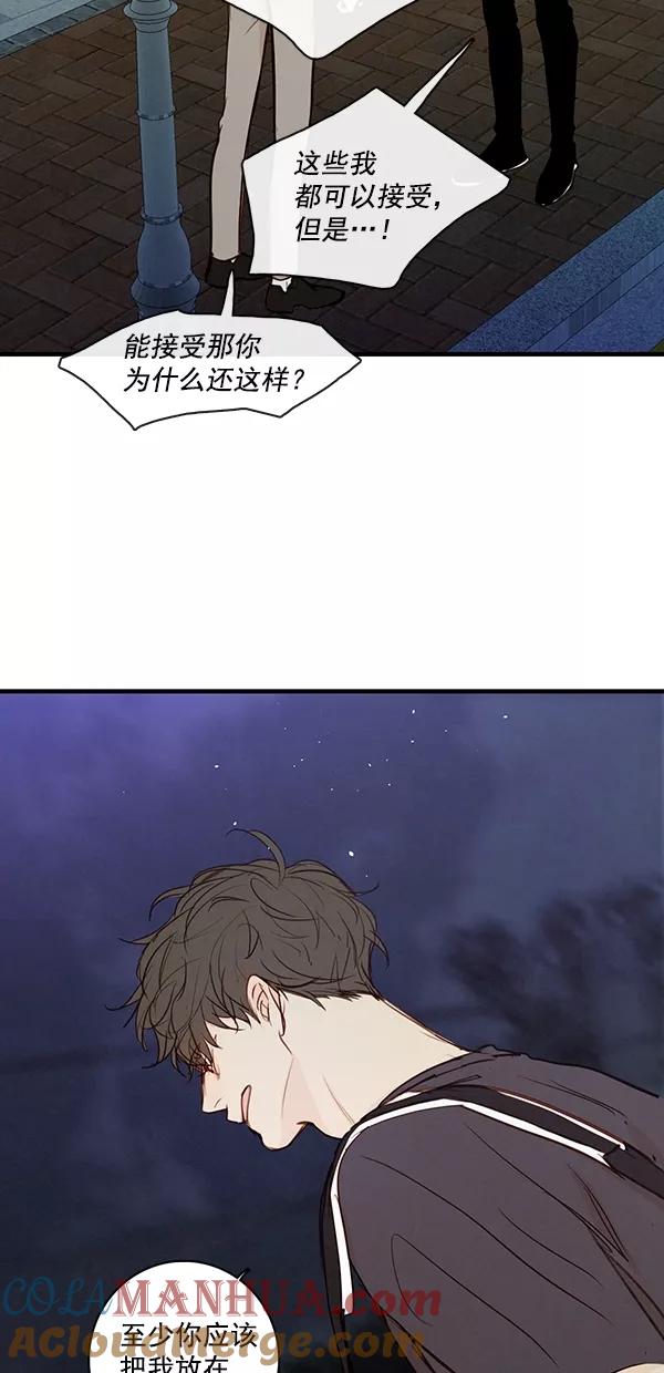 青苹果乐园 - [第二季] 第38话 - 第12张图