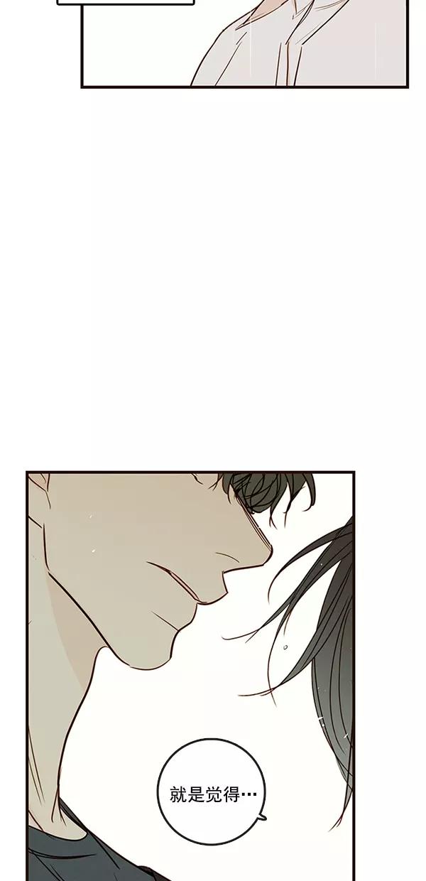 青苹果乐园 - [第二季] 第38话 - 第50张图