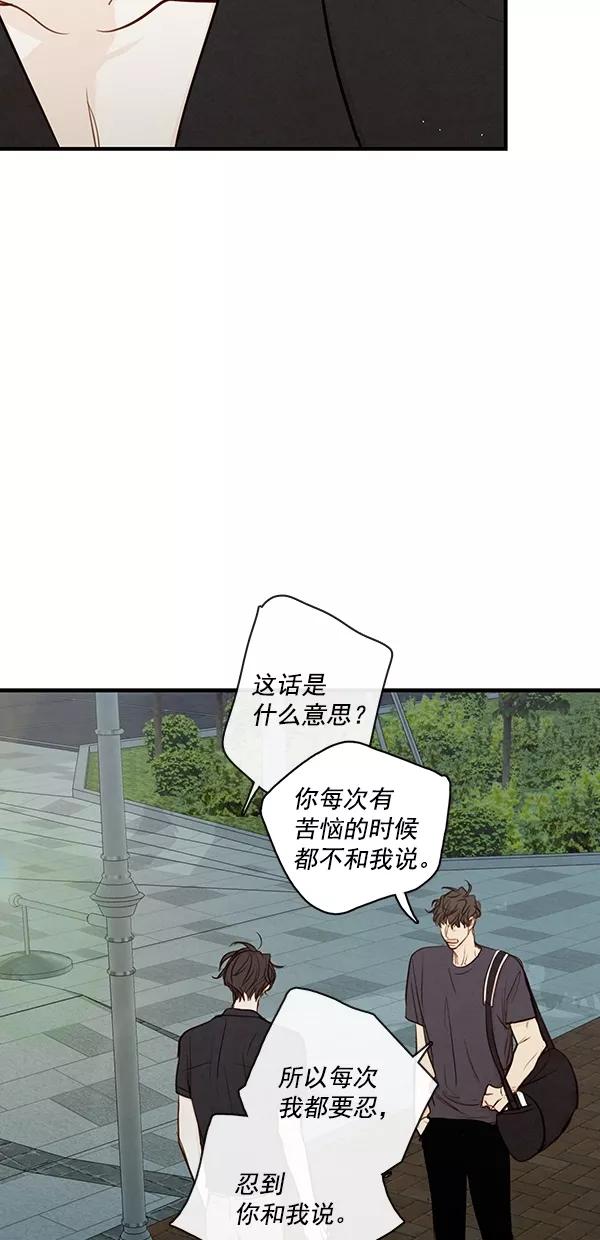 青苹果乐园 - [第二季] 第38话 - 第11张图