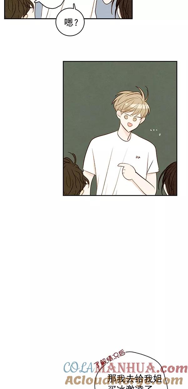 青苹果乐园 - [第二季] 第38话 - 第3张图