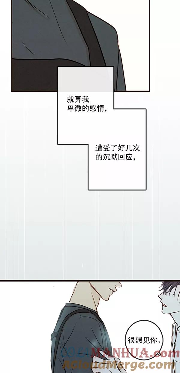 青苹果乐园 - [第二季] 第38话 - 第51张图