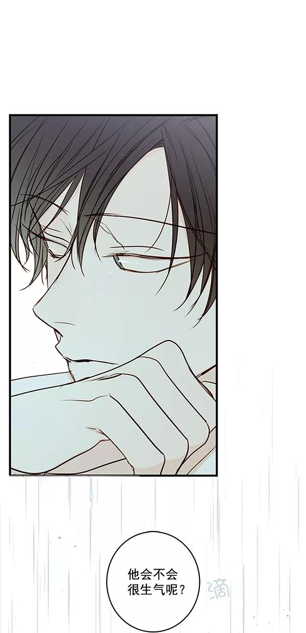 青苹果乐园 - [第二季] 第38话 - 第38张图