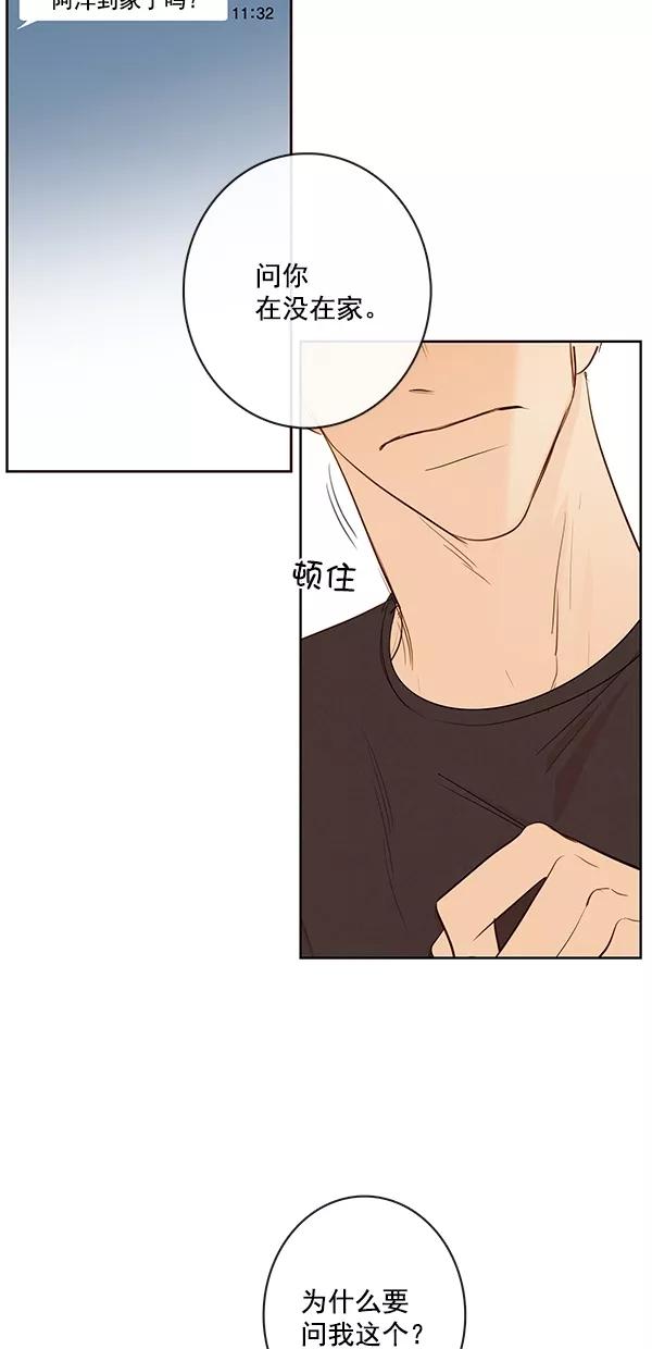 青苹果乐园 - [第二季] 第38话 - 第29张图