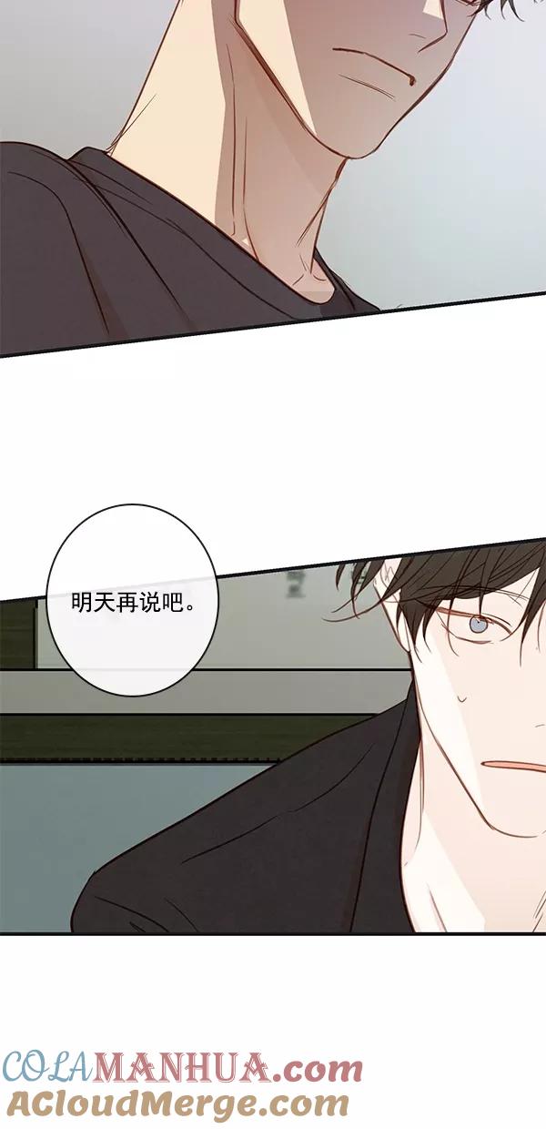 青苹果乐园 - [第二季] 第38话 - 第6张图