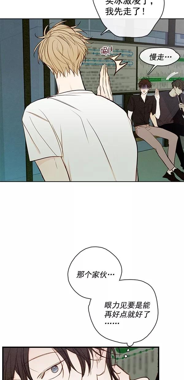 青苹果乐园 - [第二季] 第38话 - 第4张图