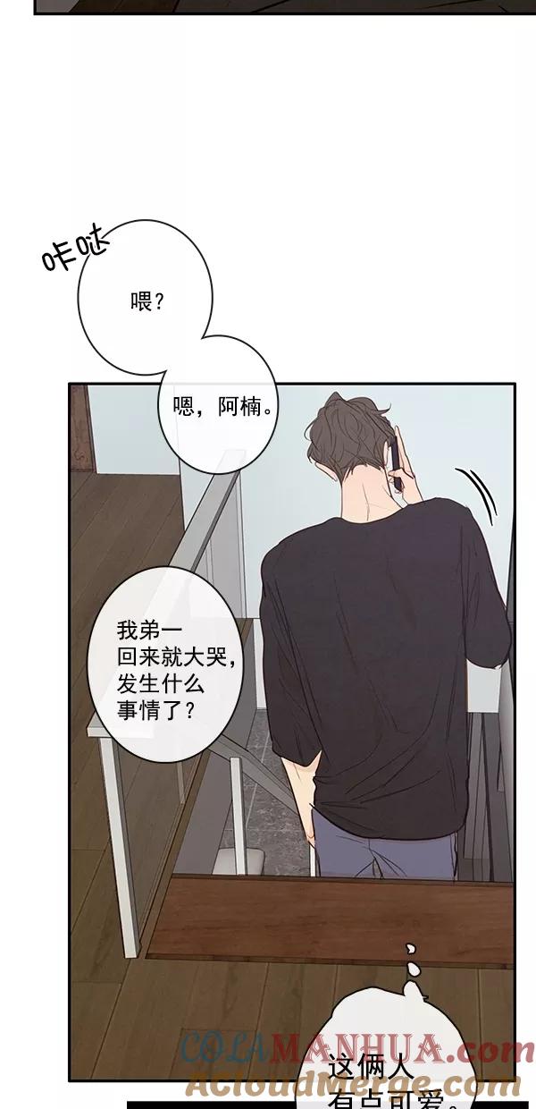 青苹果乐园 - [第二季] 第38话 - 第33张图