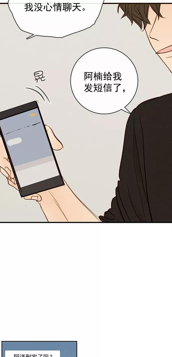 青苹果乐园 - [第二季] 第38话 - 第28张图