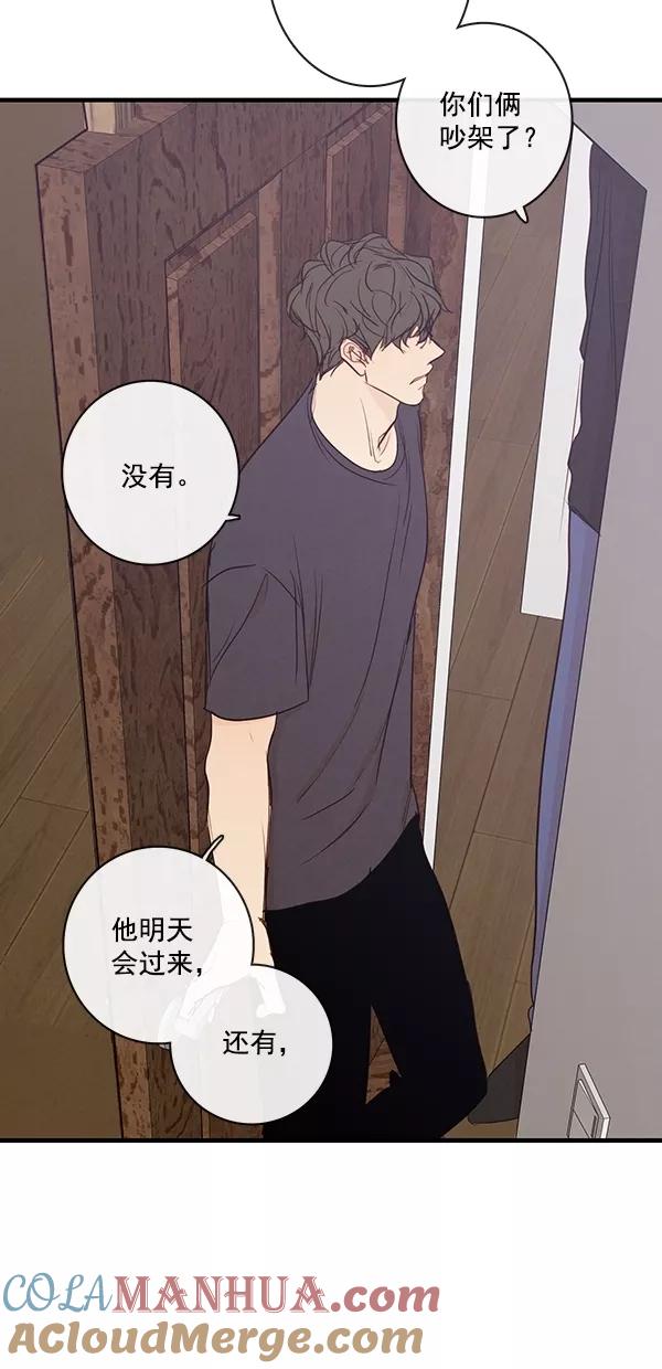 青苹果乐园 - [第二季] 第38话 - 第30张图