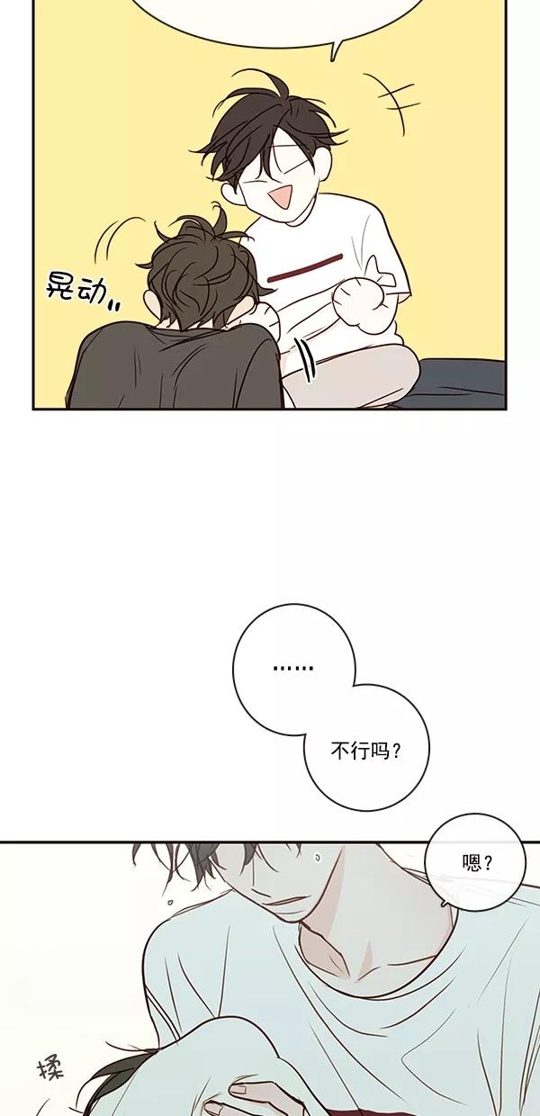 青苹果乐园 - [第二季] 第39话 - 第36张图