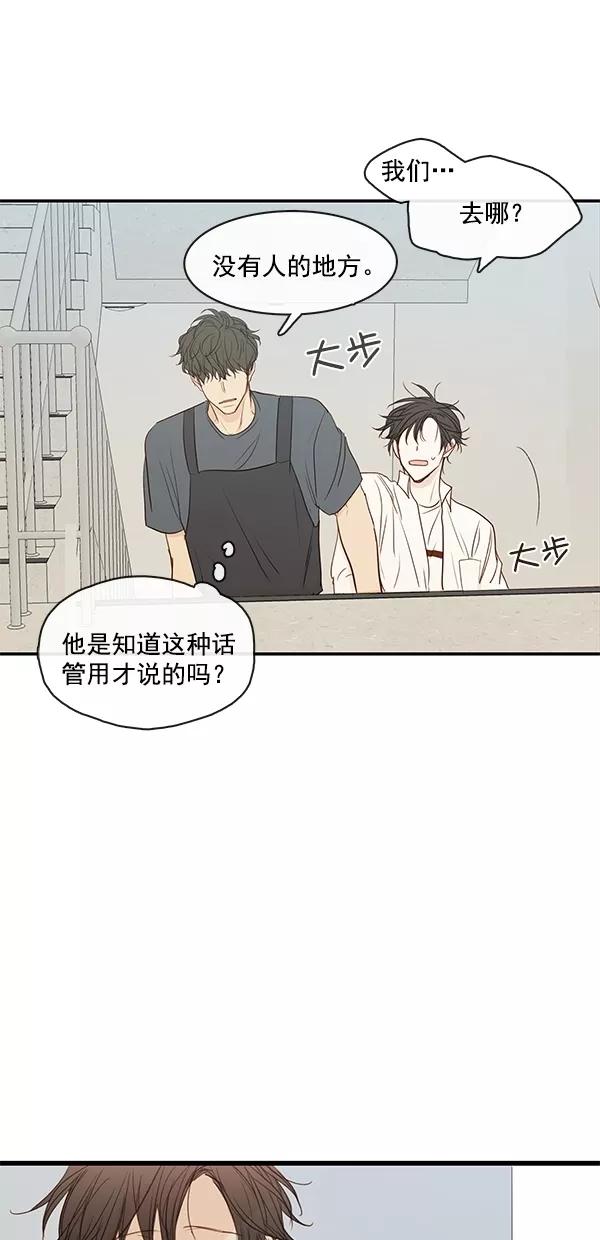 青苹果乐园 - [第二季] 第39话 - 第8张图