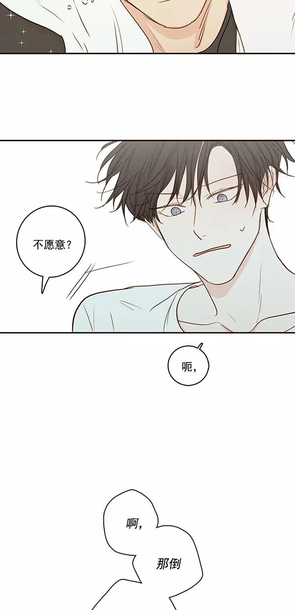 青苹果乐园 - [第二季] 第39话 - 第38张图