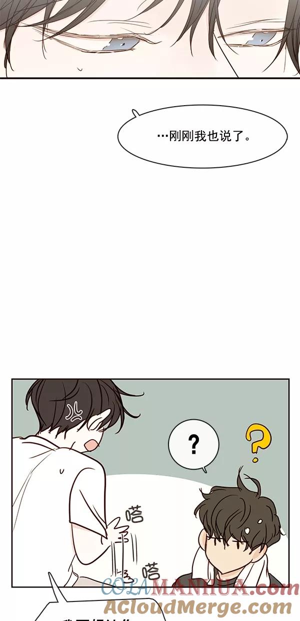 青苹果乐园 - [第二季] 第39话 - 第40张图