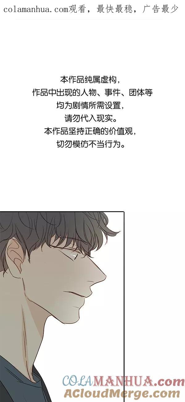 青苹果乐园 - [第二季] 第39话 - 第1张图