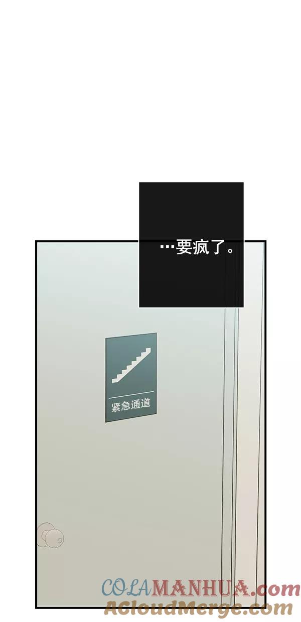 青苹果乐园 - [第二季] 第39话 - 第7张图