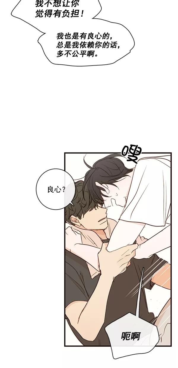 青苹果乐园 - [第二季] 第39话 - 第41张图