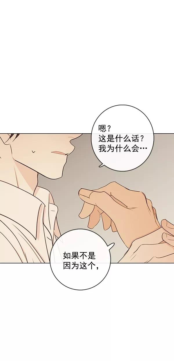 青苹果乐园 - [第二季] 第39话 - 第17张图