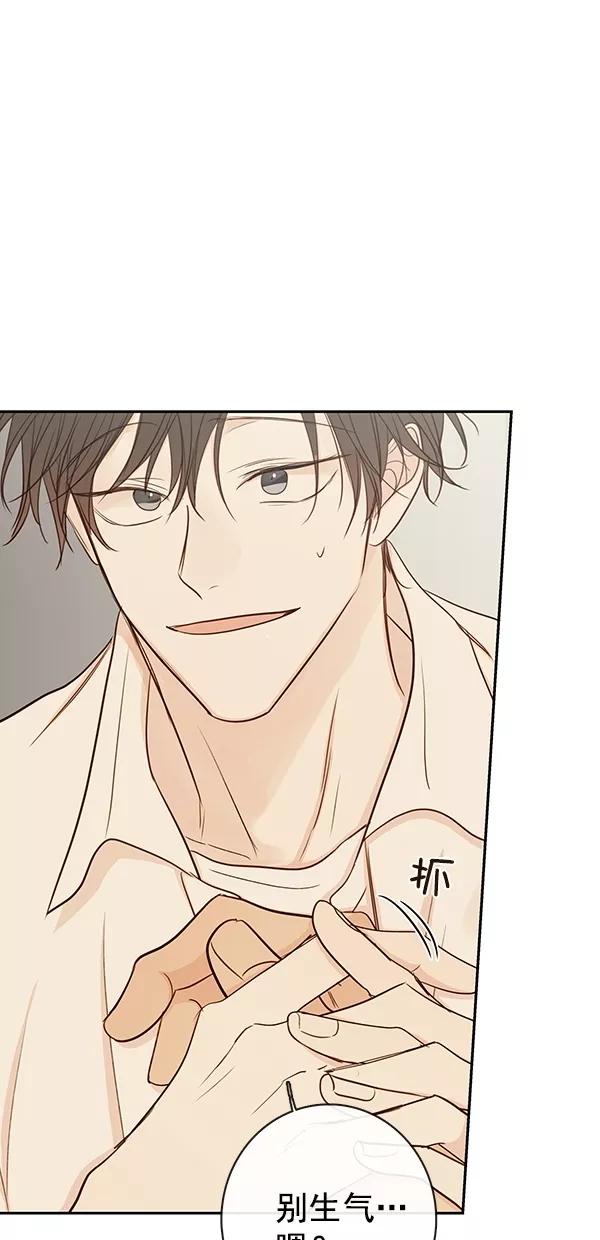 青苹果乐园 - [第二季] 第39话 - 第15张图