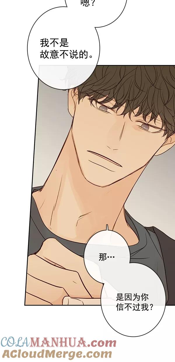 青苹果乐园 - [第二季] 第39话 - 第16张图