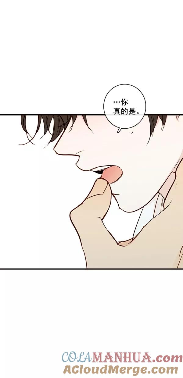 青苹果乐园 - [第二季] 第39话 - 第46张图