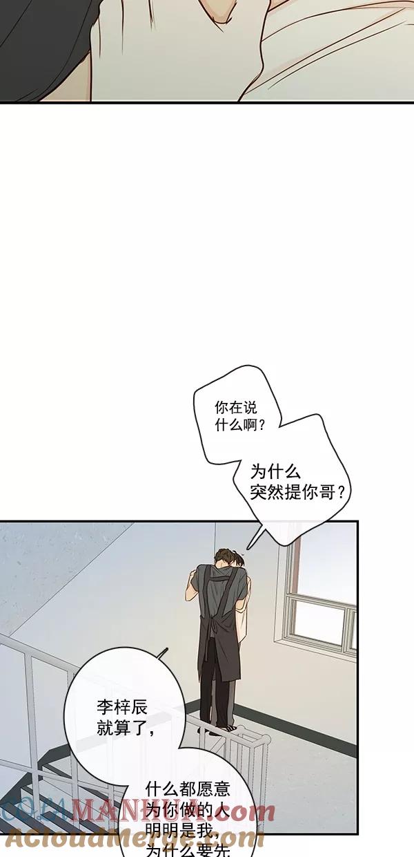 青苹果乐园 - [第二季] 第39话 - 第19张图