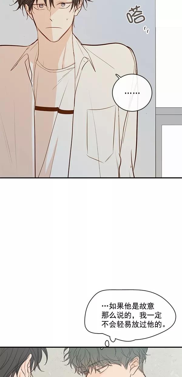 青苹果乐园 - [第二季] 第39话 - 第9张图