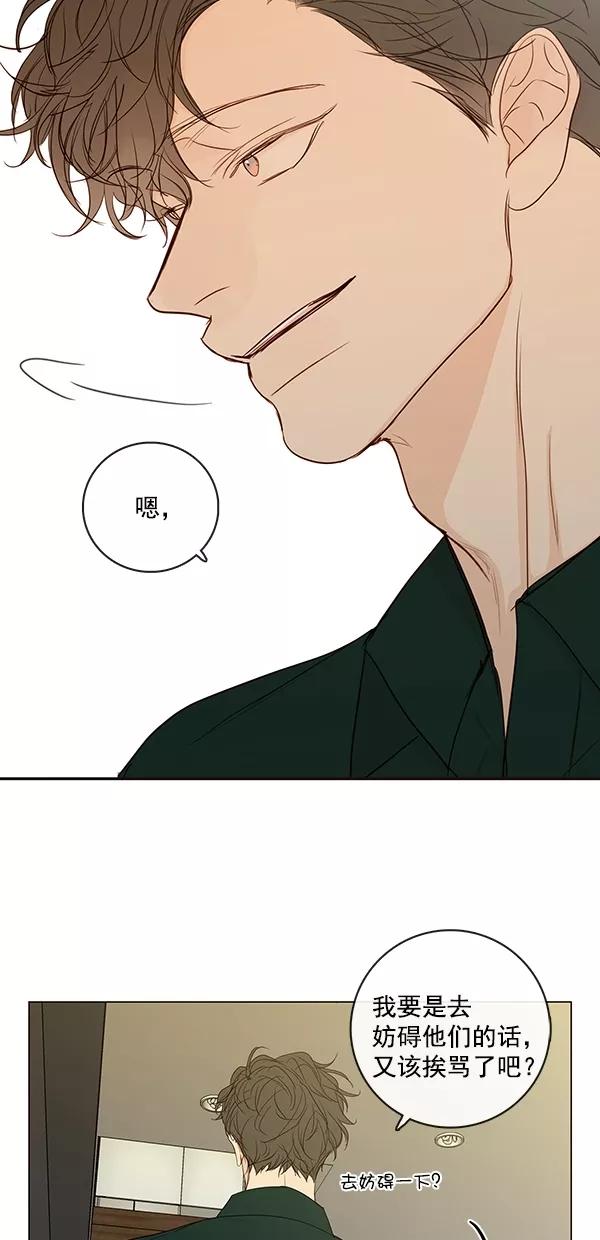 青苹果乐园 - [第二季] 第39话 - 第50张图