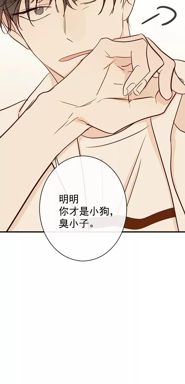 青苹果乐园 - [第二季] 第39话 - 第23张图