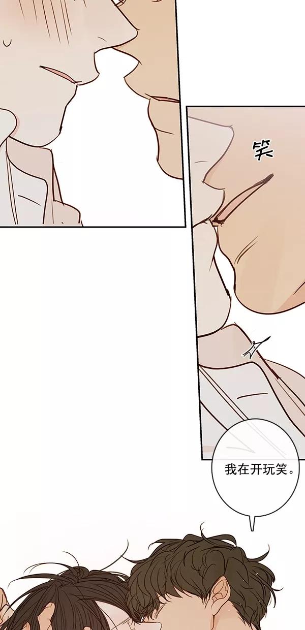 青苹果乐园 - [第二季] 第39话 - 第30张图