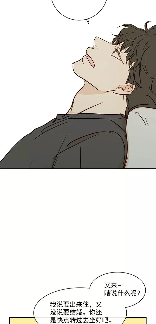 青苹果乐园 - [第二季] 第39话 - 第35张图