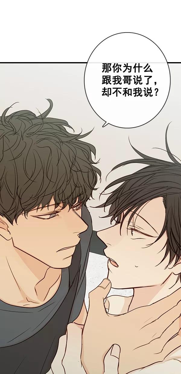 青苹果乐园 - [第二季] 第39话 - 第18张图