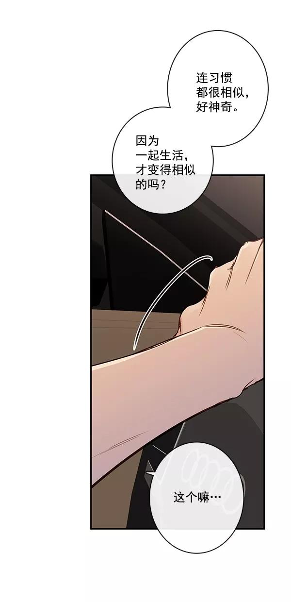 青苹果乐园 - [第二季] 第40话 - 第42张图