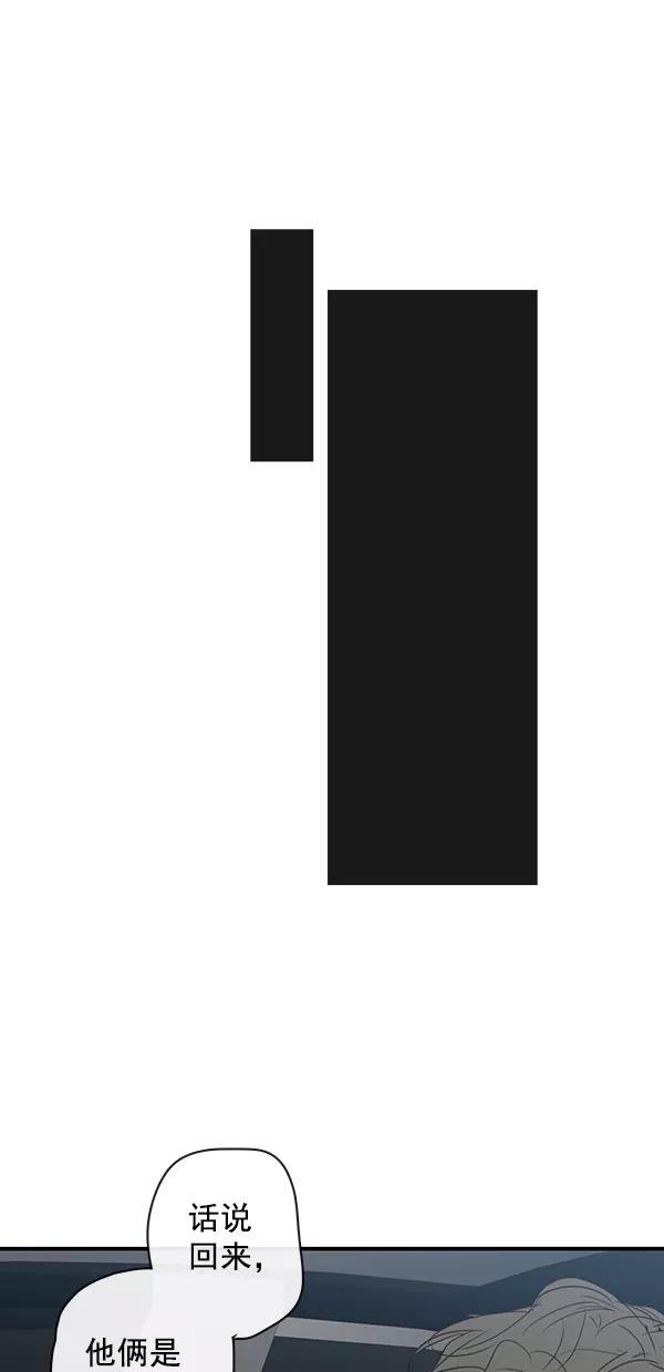 青苹果乐园 - [第二季] 第40话 - 第38张图