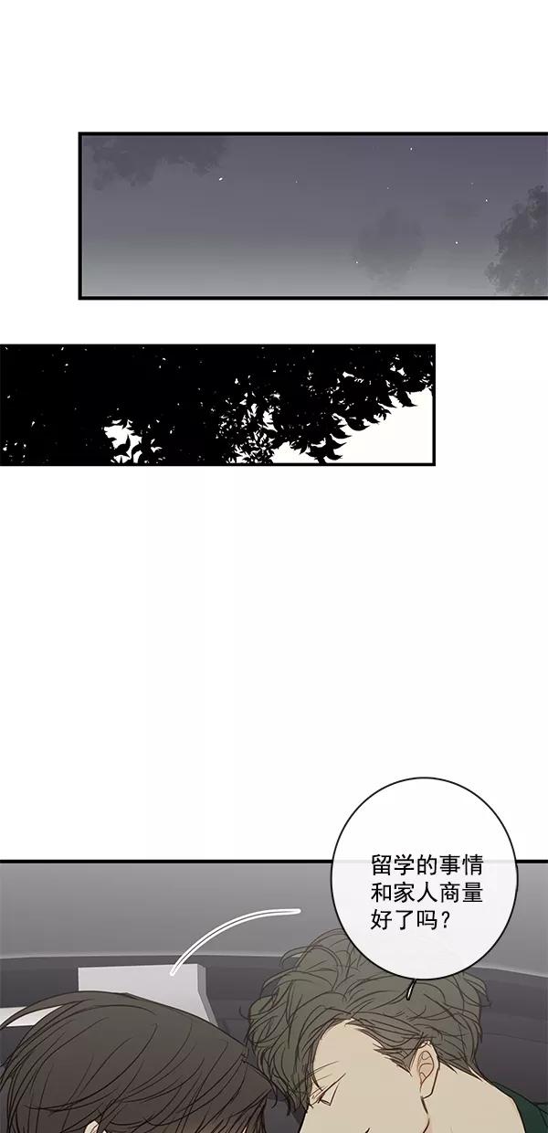 青苹果乐园 - [第二季] 第40话 - 第20张图